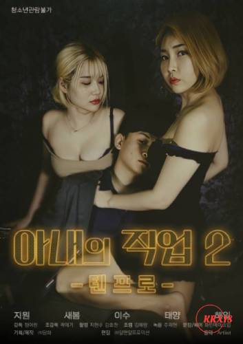 Wifes-Job-2-High-End-Prostitute-2024a